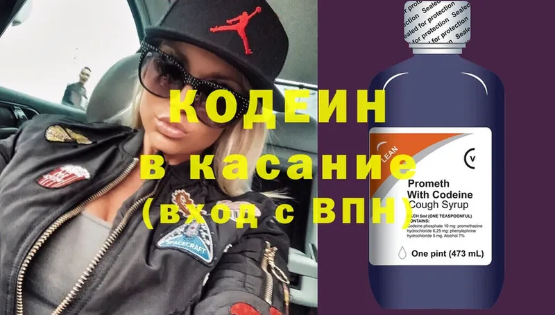 mega   Северская  Кодеиновый сироп Lean напиток Lean (лин) 