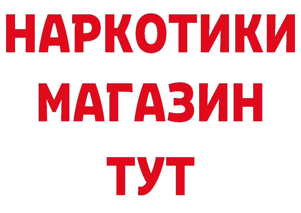 Магазины продажи наркотиков даркнет наркотические препараты Северская