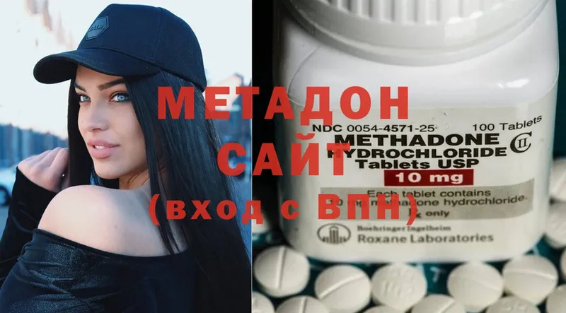 Метадон methadone  Северская 