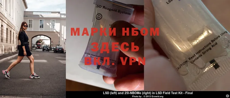 Марки NBOMe 1,5мг  Северская 